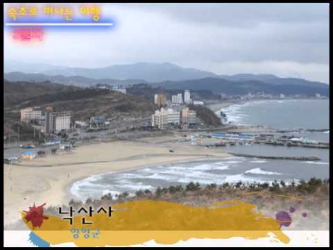 sokcho2.jpg